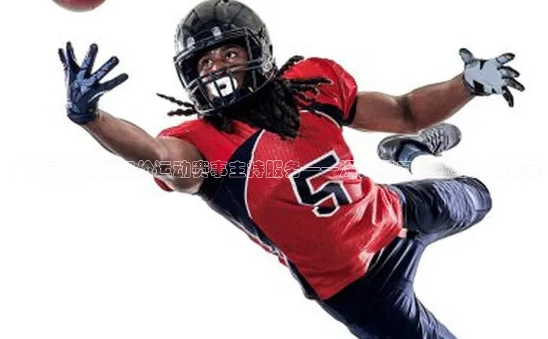 ：如何评估和报价运动赛事主持服务——深入费用构成与标准制定