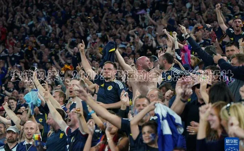 安徽风采：2023年度运动会纪念奖牌设计