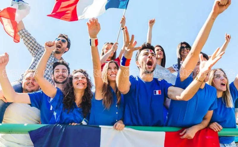 都市风尚：美女运动会盛装登场，体育激情与美丽魅力的完美融合