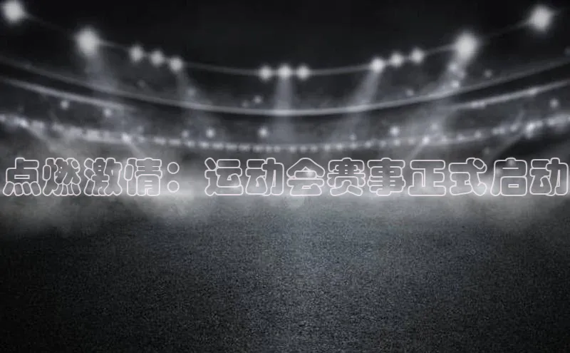 米兰·体育官方网站