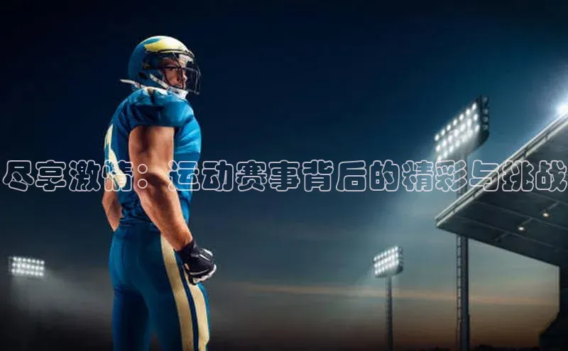 米兰app官网下载最新版