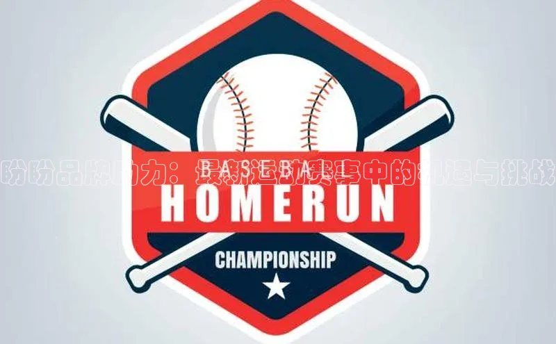 米兰体育app手机下载