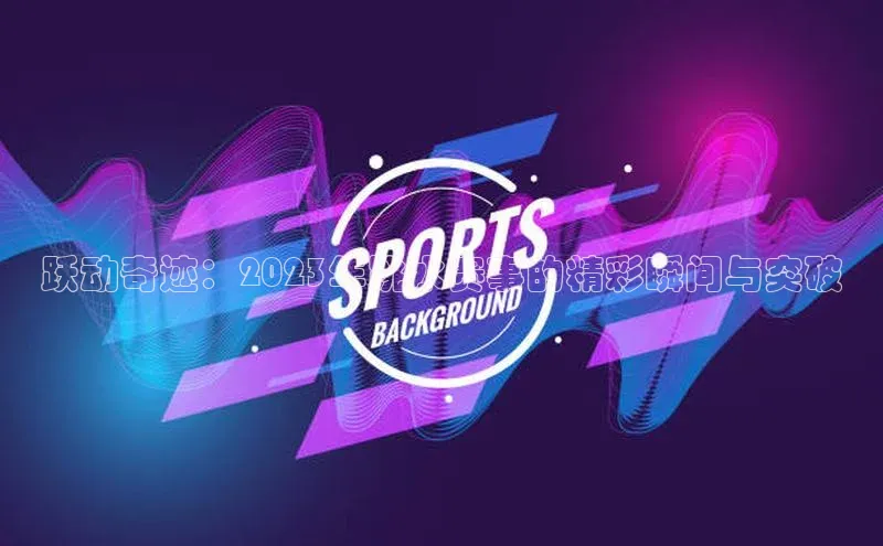 米兰体育app手机下载