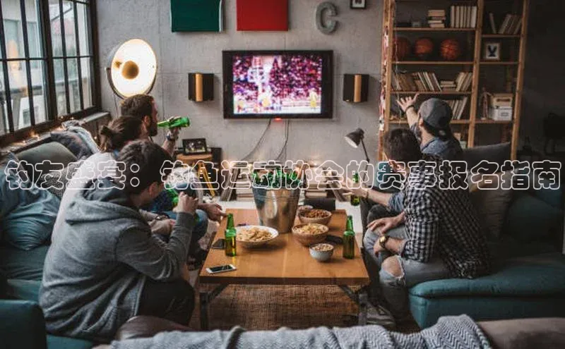 米兰·全站app登录app